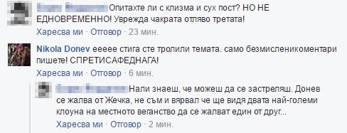 Опитахте ли клизма и сух пост?