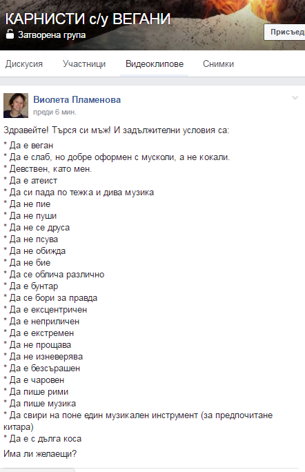 Търси се