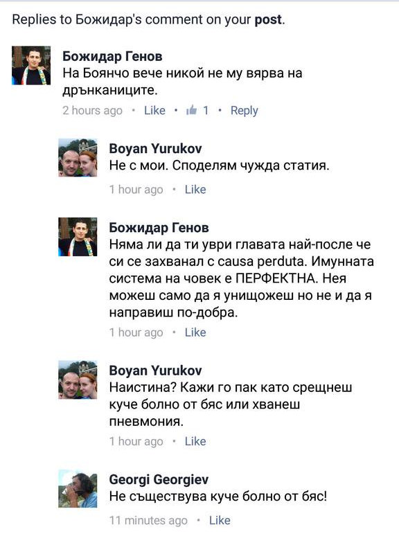 Имунната ни система е перфектна