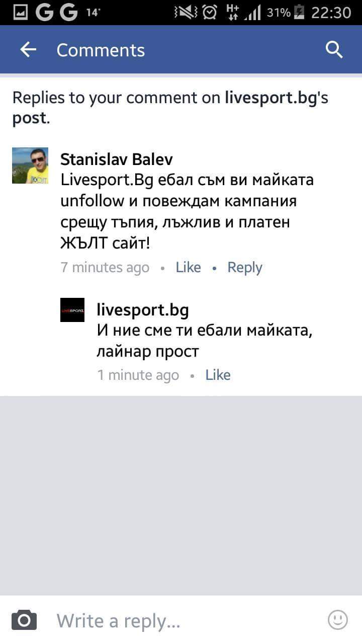 Лъжлив жълт сайт