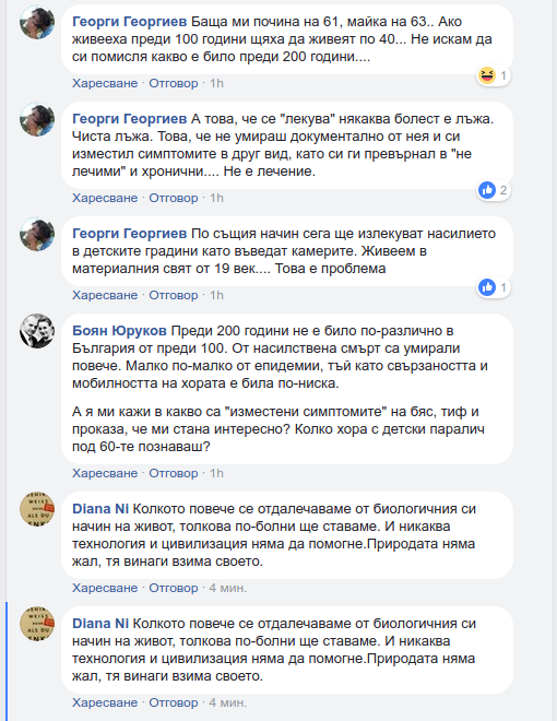 Отдалечаваме се от природата
