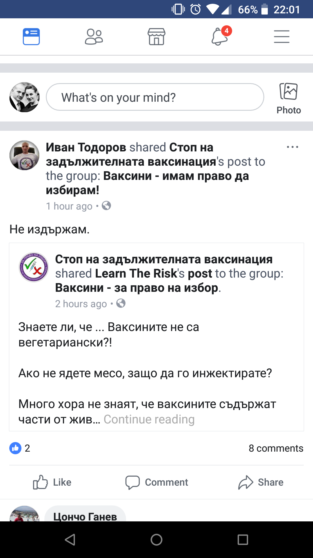 Ваксините не са вегетариански