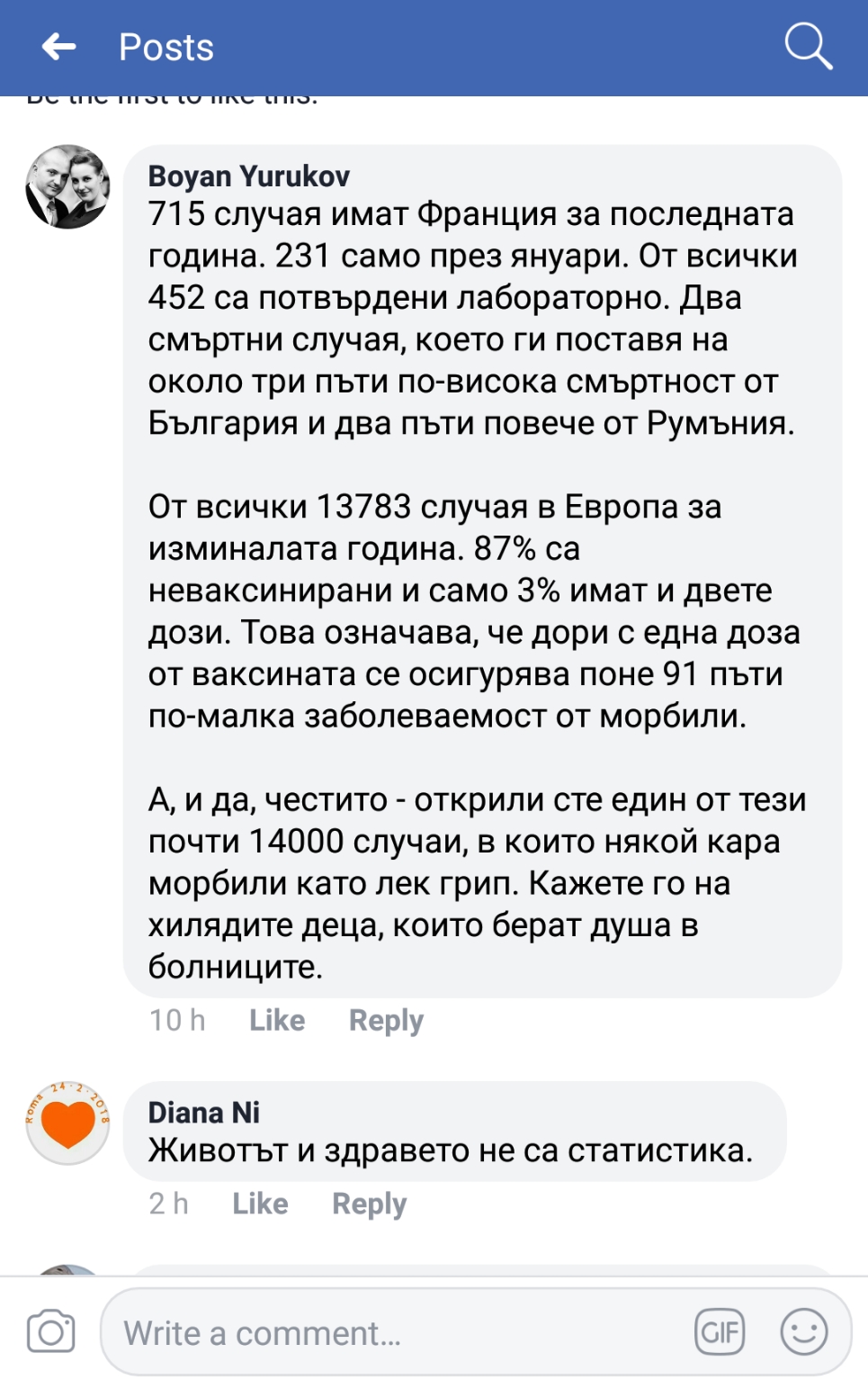 Не всичко е статистика приятел, не всичко...