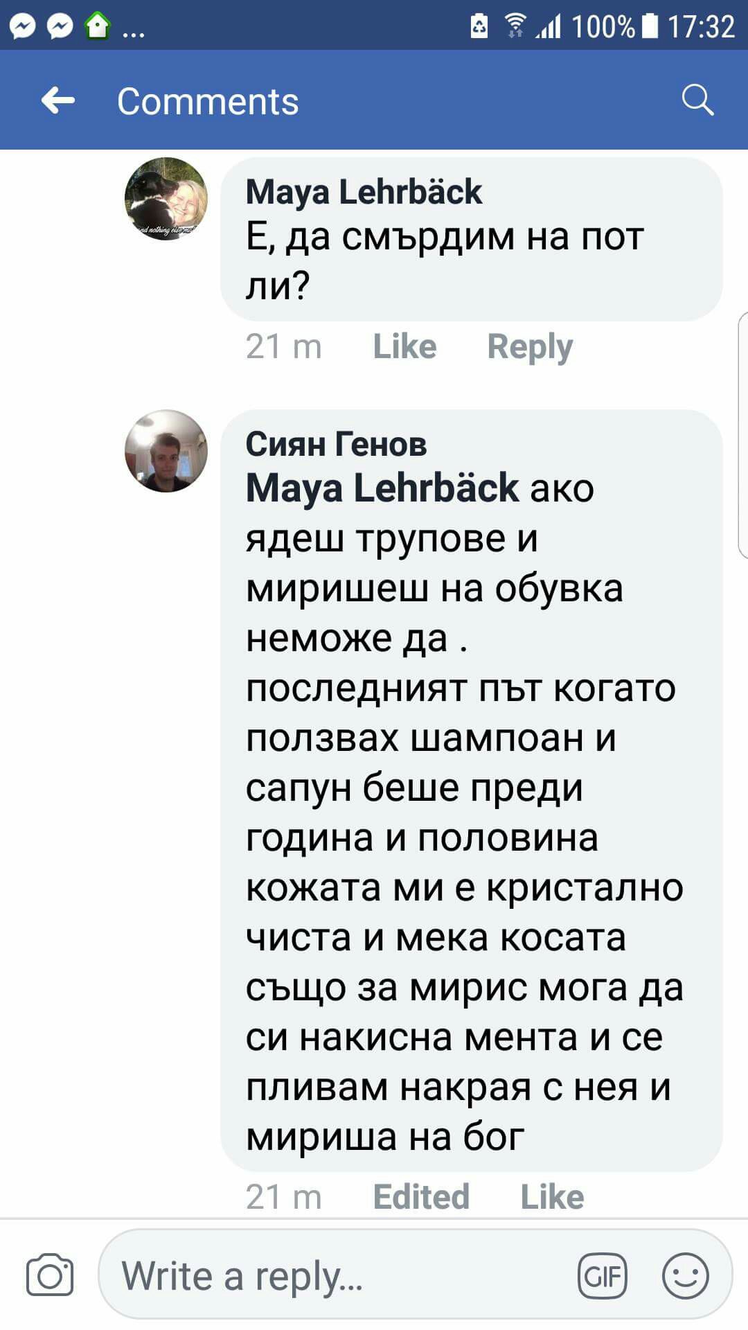 Мириша на Бог