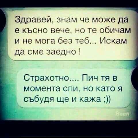 Като я събудя, ще и кажа