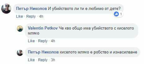Киселото мляко е робство