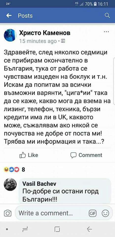 Трябва ми информация