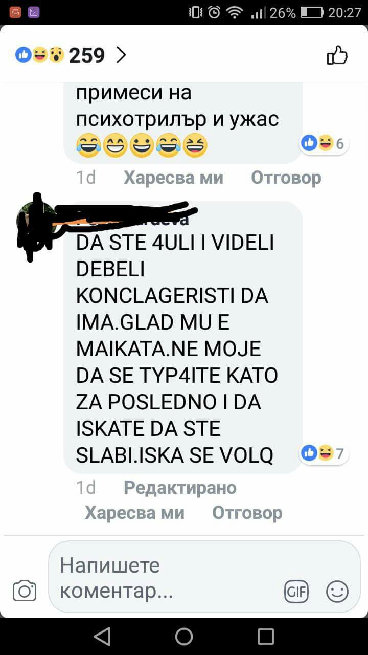 Да сте чули и видели дебели концлагеристи?