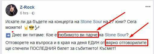 Любимото ви парче?