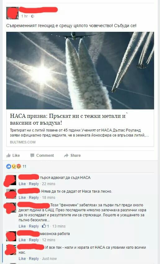 Пръскат ни с тежки метали