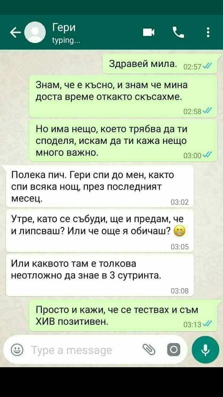 Полека пич