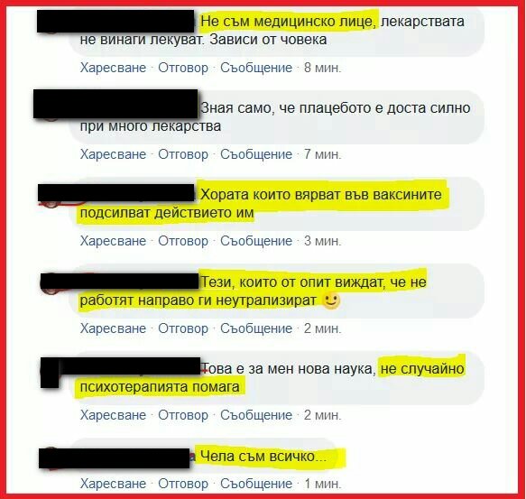 Чела съм всичко
