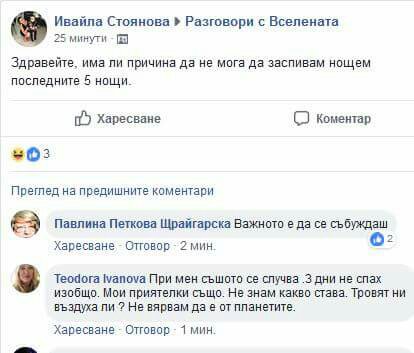 Тровят ни въздуха ли?