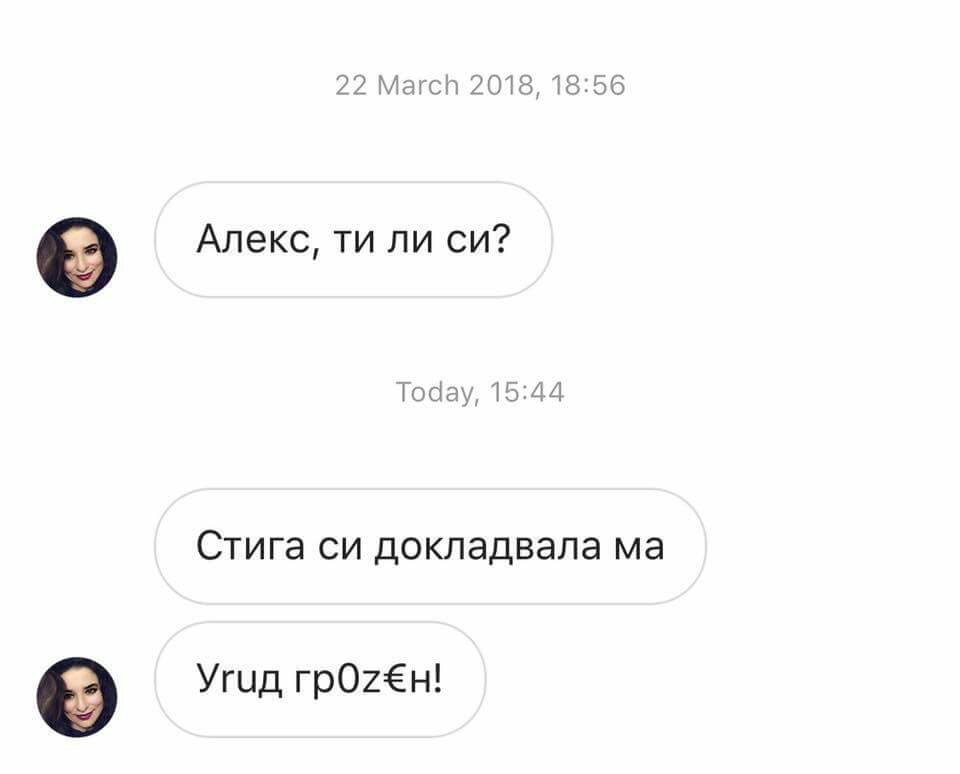 Урод грозен