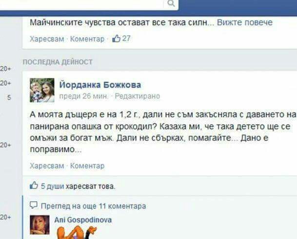 Панирана опашка от крокодил