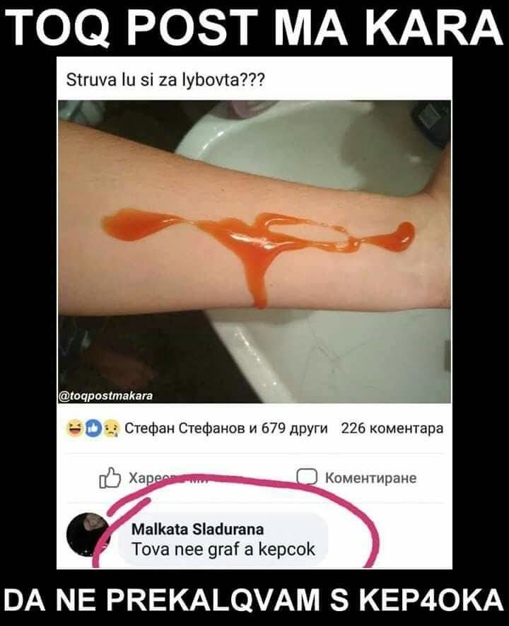 Струва ли си за любовта?