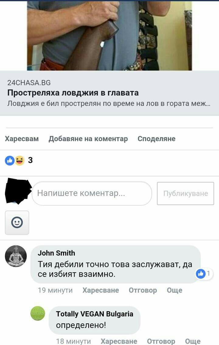 Тия дебели