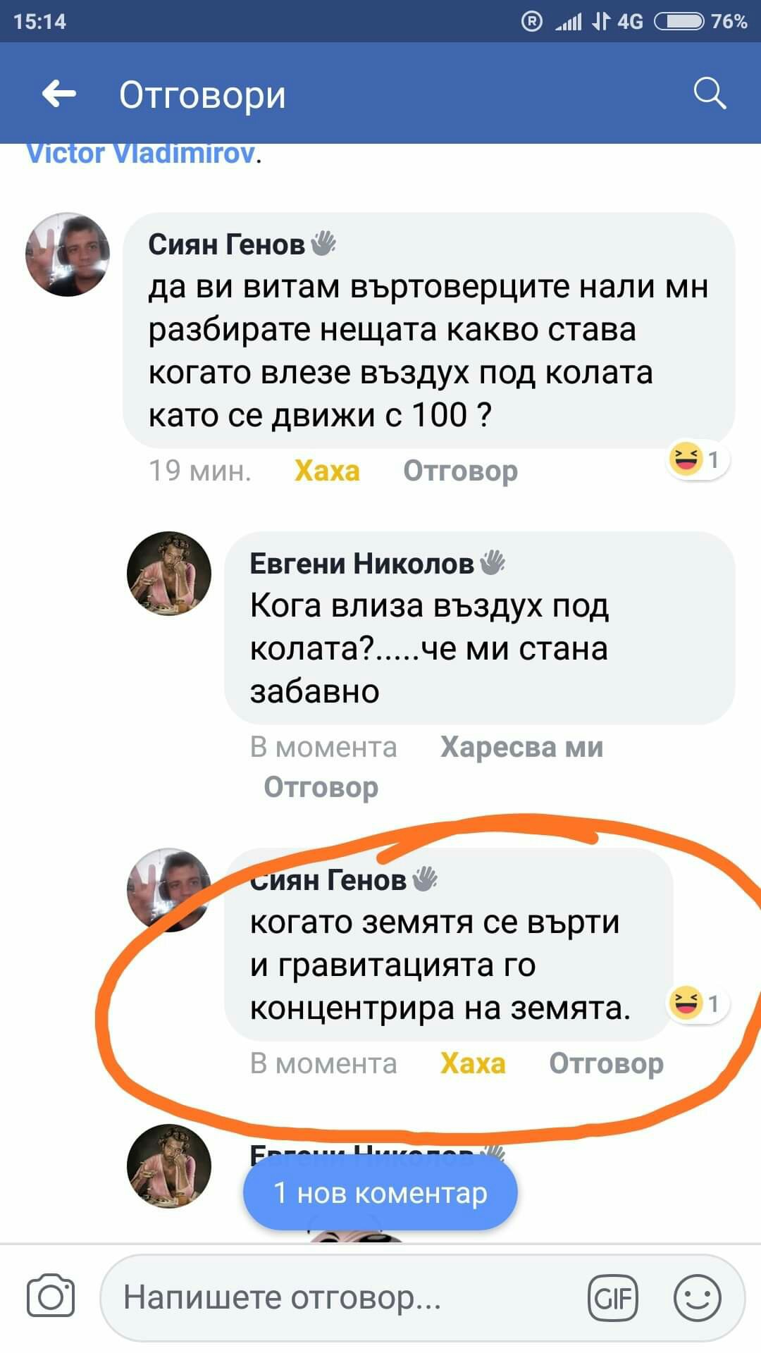 Какво става като влезе въздух под колата