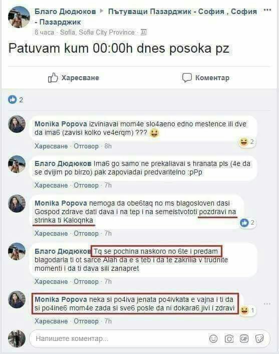 Тя се почина наскоро, но ще и предам