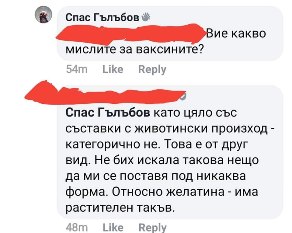 Не бих искала такова нещо да ми поставя