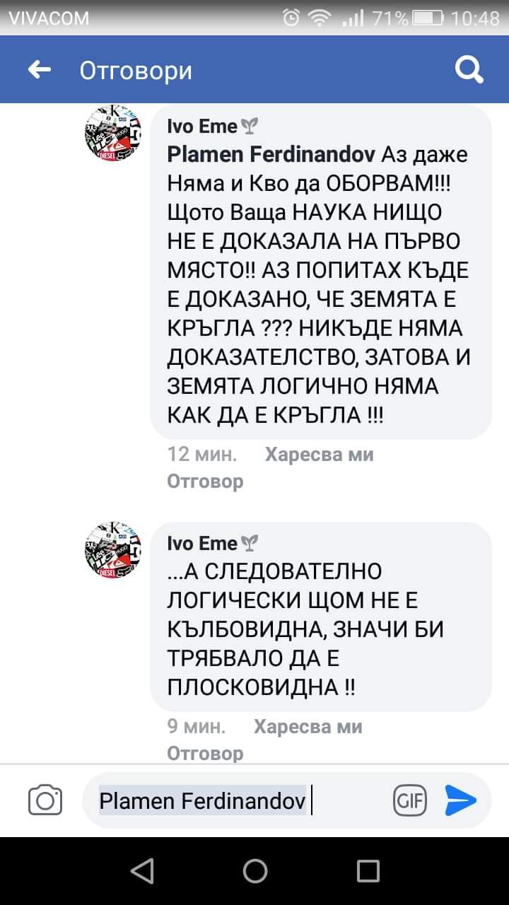Плосковидна...