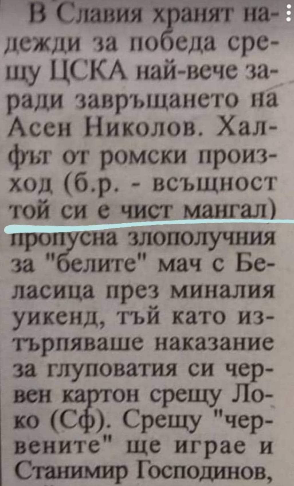 Чист мангал