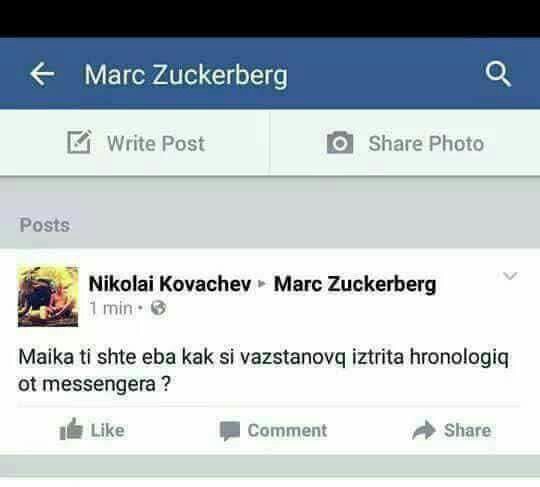 Как да си възстановя хронологията