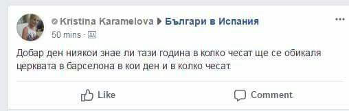 В колко чесат