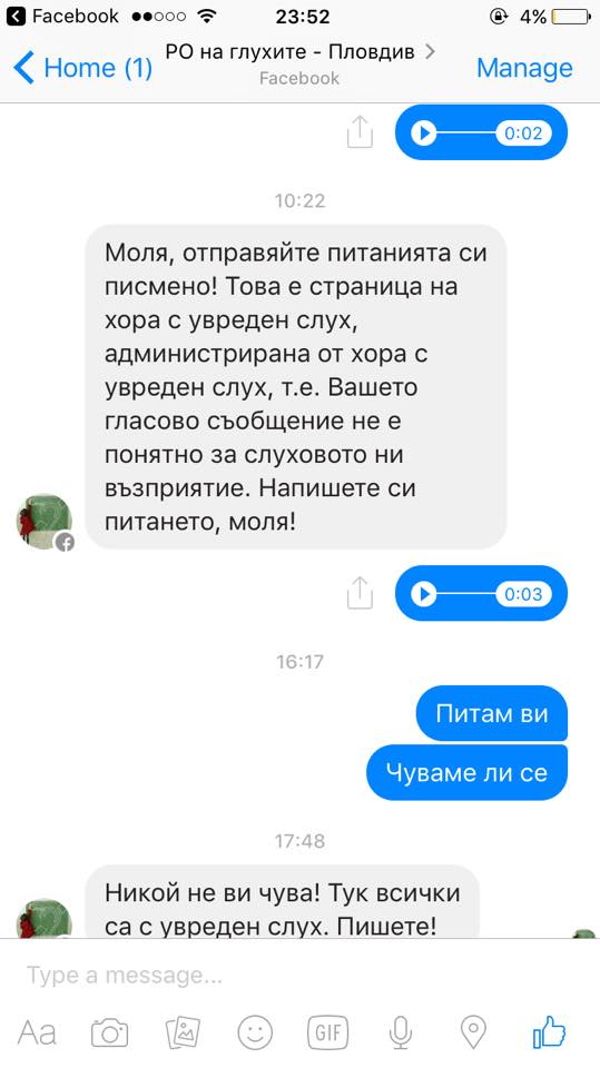 Чуваме ли се?