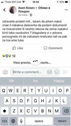 Помогнете да оскубем кралицата
