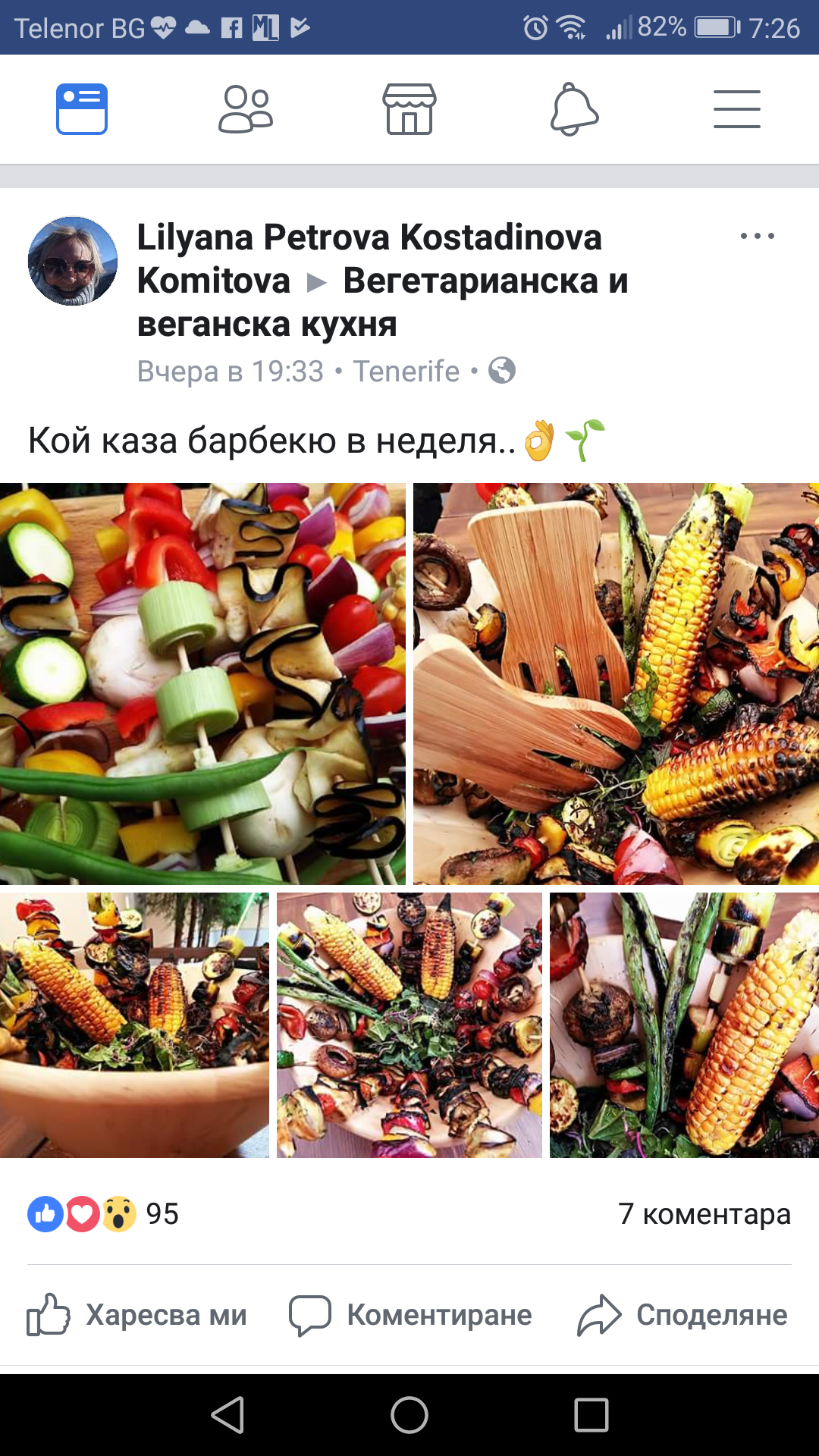 Кой каза барбекю?