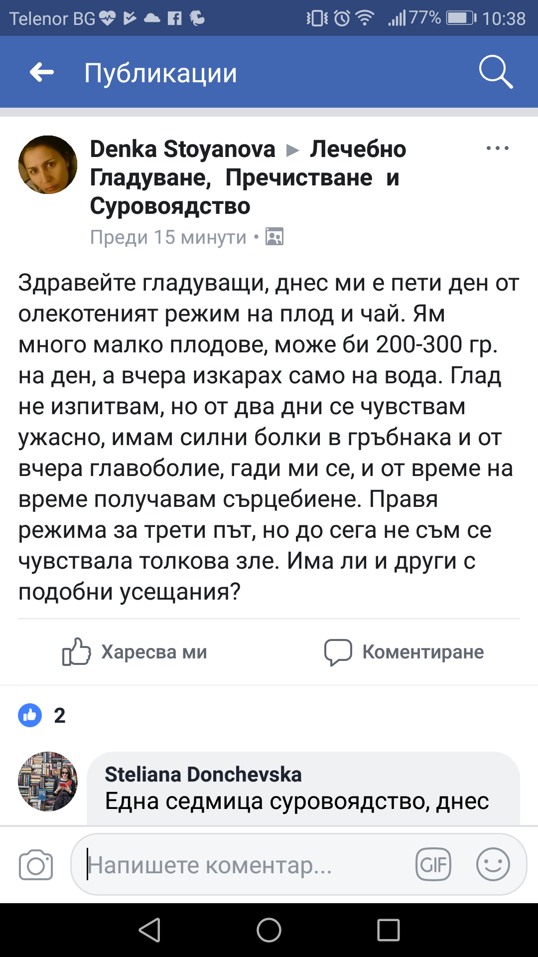 Гади ми се