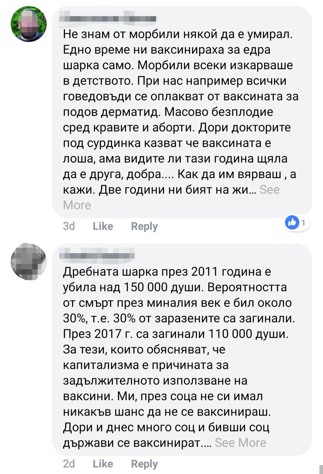 Не знам някой да е умирал от морбили