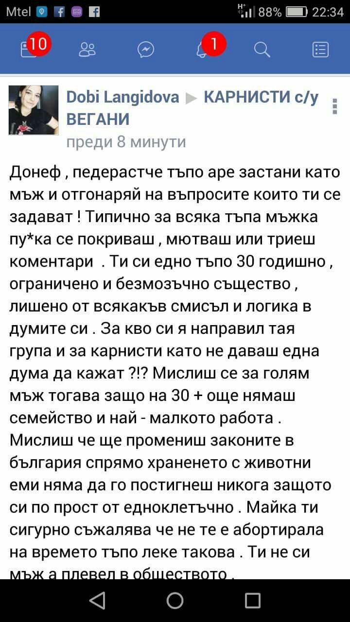 Ти си едно тъпо 30 годишно...
