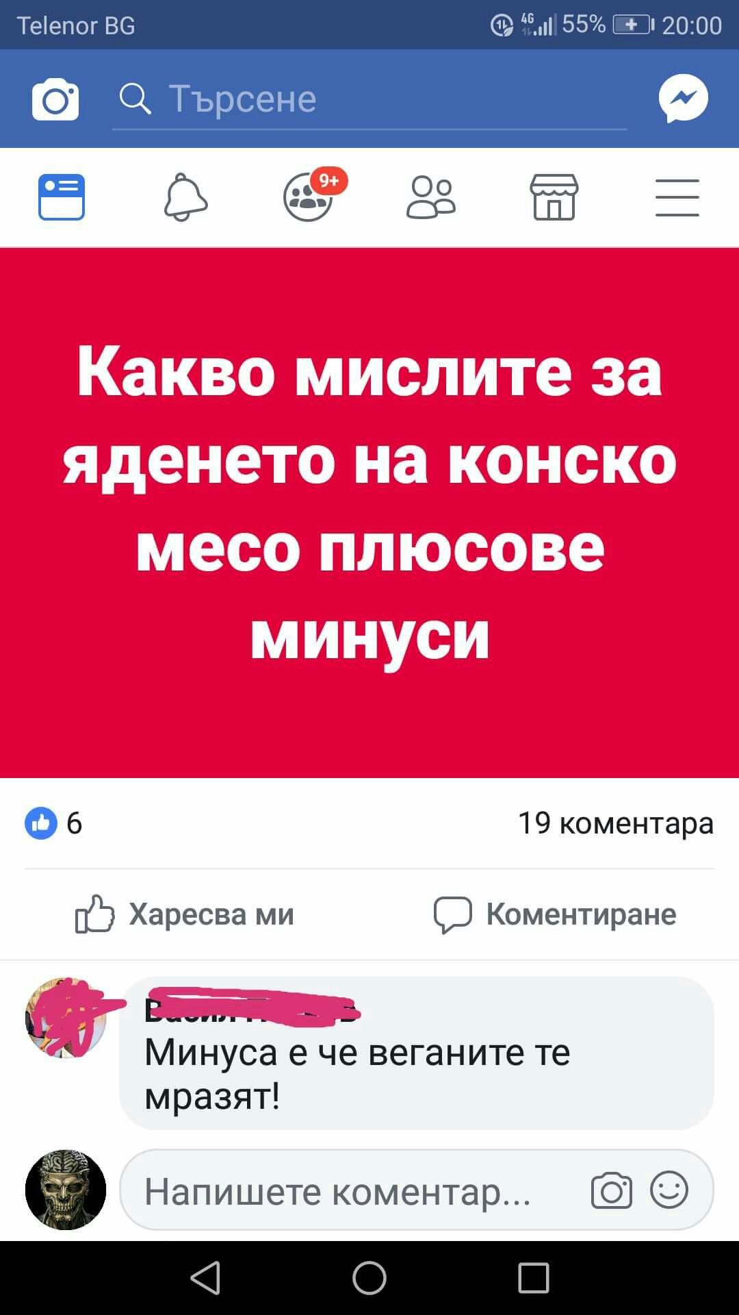 Конско месо - плюсове и минуси
