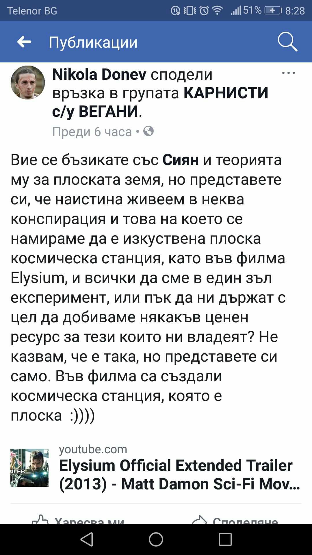Всички сме в зъл експеримент