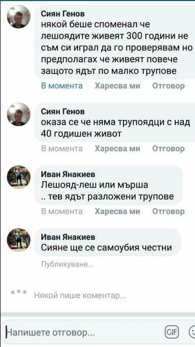 Лешоядите ядат по-малко трупове