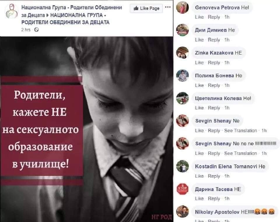 Не