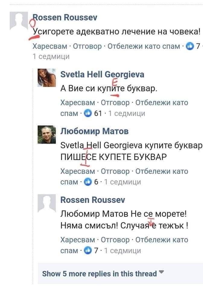 Усигурете лечение