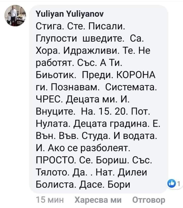 Да.. Нат. Дилеи Болиста