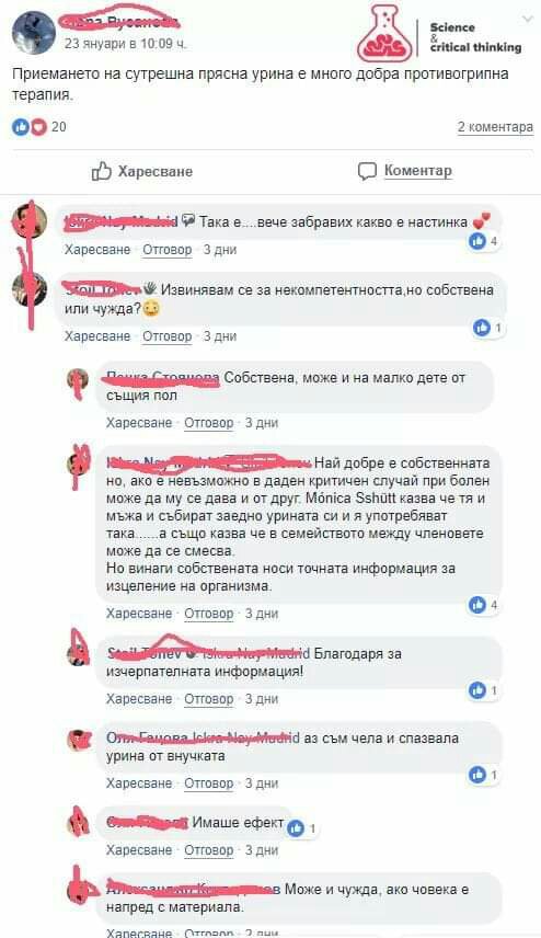 Сутрешна прясна урина